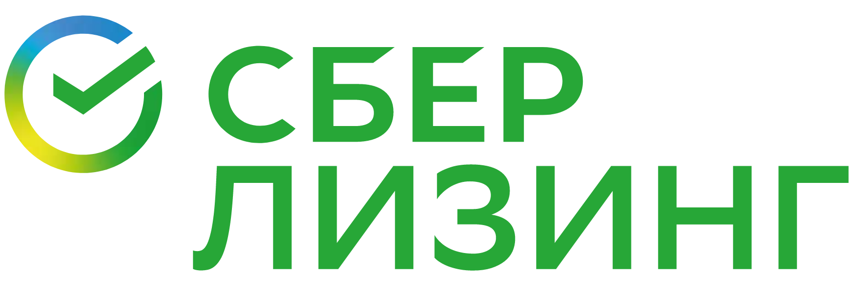 Сберлизинг
